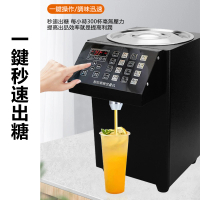 【益好】110v果糖機 8L智能果糖定量機 16格定量(吧台全自動糖漿機 自動恆溫)
