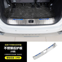 2025 gac m8 phev/MPV อย่างเป็นทางการพิเศษรถทุ่มเท Trunk ยินดีต้อนรับเหยียบด้านหลังแผ่นป้องกันดัดแปลง