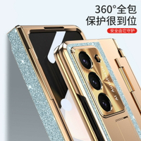三星 Z Fold6 Fold5 Fold4 Fold3 手機殼 平整鉸鏈折疊 殼膜一體 螢幕貼 閃粉 折疊屏 保護殼