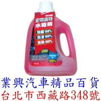 美國史帝波特-水箱精 1500ml 油性/紅色 (GVRG-011)