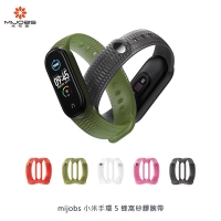 mijobs 小米手環 5/小米手環 6 蜂窩矽膠腕帶 廠商直送 現貨
