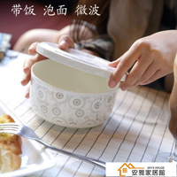 泡面碗帶蓋陶瓷 大號韓式微波爐碗飯盒便當盒碗學生碗骨瓷~青木鋪子