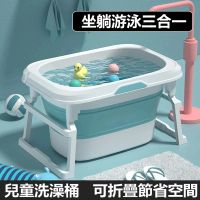 【XYG】兒童洗澡盆/家用洗澡桶/沐浴桶/嬰兒澡盆(小孩折疊浴桶可遊泳)