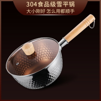 304不銹鋼日式雪平鍋不粘家用熱煮小牛奶鍋燃氣灶適用電磁爐通用