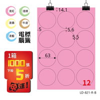 熱銷推薦【longder龍德】電腦標籤紙 12格 圓形標籤 LD-821-R-B 粉紅色 1000張 影印 雷射 貼紙