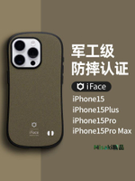 Hamee適用蘋果15/15pro/15plus簡約iFace新款磨砂高端手機套簡約iphone15promax軍工防摔手機殼-Misaki精品
