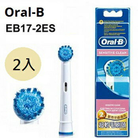 (狀8)Oral-B EB17-2ES 超軟毛刷頭