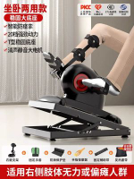 全城熱賣 - 老人中風偏癱康復訓練器材手腳腿部護理臥床上下肢鍛煉電動腳踏車升級智慧康復機臥床款+右腿支架