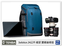Tenba Solstice 極至 24升 極至 雙肩後背包 相機包 攝影包 藍色 24L【跨店APP下單最高20%點數回饋】
