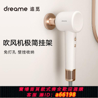 【台灣公司 可開發票】【追覓韶光】【極光】高速吹風機專用極簡磁吸掛架