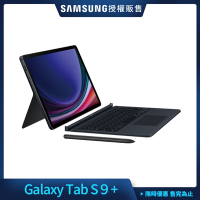 Samsung 三星 Tab S9+ 12.4吋 平板電腦 5G 鍵盤套裝組 (12G/256G/X816)