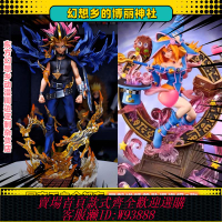 {可刷卡 打統編}黑魔導女孩武藤游戲手辦壽屋決斗怪獸暗游戲王GK日本動漫Q模型