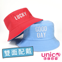 UNICO 兒童 雙面配戴日系風格遮陽帽/漁夫帽-天空藍+西瓜紅