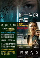 【電子書】妳一生的預言