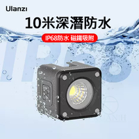 Ulanzi 潛水燈 防水攝影燈 L2 Cute Lite 可磁吸 LED補光燈 IP68 水下補光燈 防水補光燈