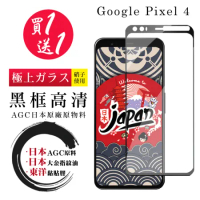 買一送一 GOOGLE Pixel 4 保護貼日本AGC 全覆蓋黑框鋼化膜