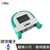 ※ 欣洋電子 ※ iMax 液晶顯示電池測試器 電量測試器 Battery Tester (BT-268D)