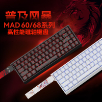 【累計熱銷14.3萬+件】美加獅MAD 60/68 HE 電競磁軸鍵盤 68Pro 全鍵熱插拔鍵 游戲鍵盤-享樂