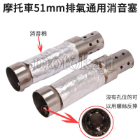 😉😄現貨摩托車通用51mm臺蝎卡夢六角排氣管消音塞中段消音棉
