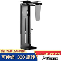 精選好品~主機架電腦主機吊架臺式懸掛式托架主機架機箱壁掛架子置物架升降桌配件 雙11全館免運