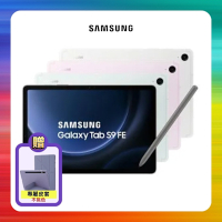 Samsung Galaxy Tab S9 FE X510 WiFi 6G/128G 10.9吋 旗艦平板(特優福利品) 加贈專屬皮套