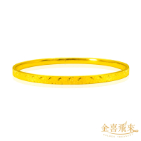 【金喜飛來】黃金手環時尚碎碎金直徑58寬4mm(1.58錢±0.02)