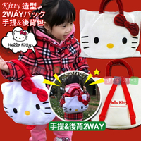 日本 Hello Kitty 手提&amp;後背包 [JP4936910936558] 千御國際