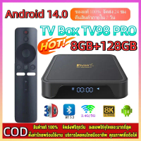 NEW!! กล่องแอนดรอย tv TV98 PRO RAM8G+ROM128GB Wi-Fi 5g Netflix Android 14 8K/HD TV BOX รองรับWifi กล