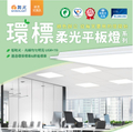 Dancelight 1尺2 LED支架燈 - 吸頂式/吊管式設計，5W高效能LED光源，白色烤漆外觀