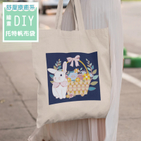 【印花美術社】香氛舒壓療癒手繪DIY帆布包組-兔子與花藍