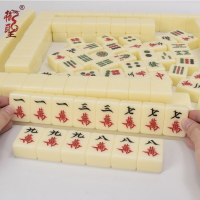 御圣麻將牌家用手搓大號中號高級象牙色手動麻將牌一級麻雀牌144