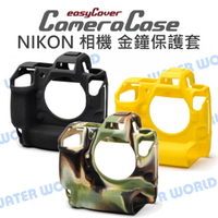 Nikon Z9 BODY 機身 保護套 easyCover 金鐘套 相機保護套 果凍套【中壢-水世界】