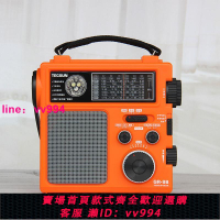 德生GR-98手搖發電收音機自發電防災應急戰備包防災難短波手電筒