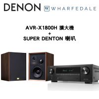 Denon 天龍 Hi-Fi 兩聲道組合(AVR-X1800H+Wharfedale SUPER DENTON 喇叭)