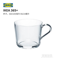 IKEA宜家IKEA365 大杯鋼化玻璃大水杯子冷飲熱飲馬克杯2件早餐杯 樂樂百貨