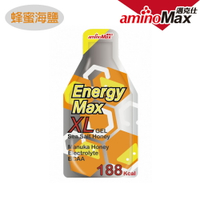 AminoMax 邁克仕Energy Max XL能量包 A138-1｜(蜂蜜海鹽/單包入) 補給 電解質 戶外活動 百岳 三鐵 馬拉松 環島