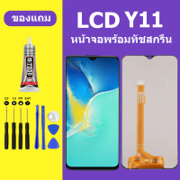 หน้าจอY11 หน้าจอ LCD Y12 Y17 หน้าจอสัมผัส Y15