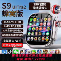 {公司貨 最低價}S9Ultra2插卡5G智能手表拍照可下大型游戲APP多功能GPS定位靈動島