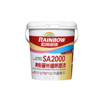 【虹牌】SA2000美彩麗外牆防塵漆(SA2000)