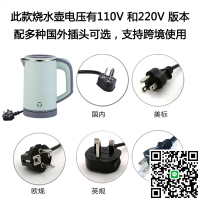 110V酒店賓館電熱水壺旅行便攜式迷你小型燒水壺宿舍出口日本美國