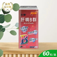 杏輝 肝精B群軟膠囊X1盒 60粒/盒(肝精.薑黃素.維生素B群)