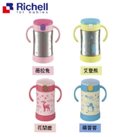 日本 Richell 不鏽鋼保溫保冷學習吸管水杯 保溫杯 保冷杯 300ml（四款可選）