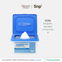 [TF Live | มาสก์ PDRN 1 กระปุก] SNP Hyaluronic PDRN Hydrating Daily Mask 30 Sheets