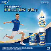 【箱購】亞培 Ensure 原味安素HMB 237ml 24罐1箱 阿爾富山