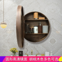 圓形浴室鏡櫃帶燈實木智能鏡箱防霧儲物衛生間化妝壁掛圓鏡掛墻式