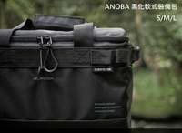 【野道家】ANOBA 黑化軟式裝備包 裝備箱 裝備袋