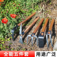 鋤頭家用小木柄鍛打挖地種菜除草園藝工具多功能農用翻土耙子鎬頭