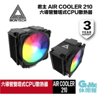 【序號MOM100 現折$100】Montech 君主 Air Cooler 210 散熱器 A.RGB (高度15.3cm)【GAME休閒館】