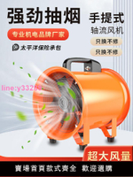 手提式軸流風機220v送風機家用小型排風機有限空間通風設備鼓風機