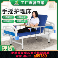 【台灣公司 可打統編】護理床老人家用手搖床病床家用護理床癱瘓病人床醫院養老院升降床